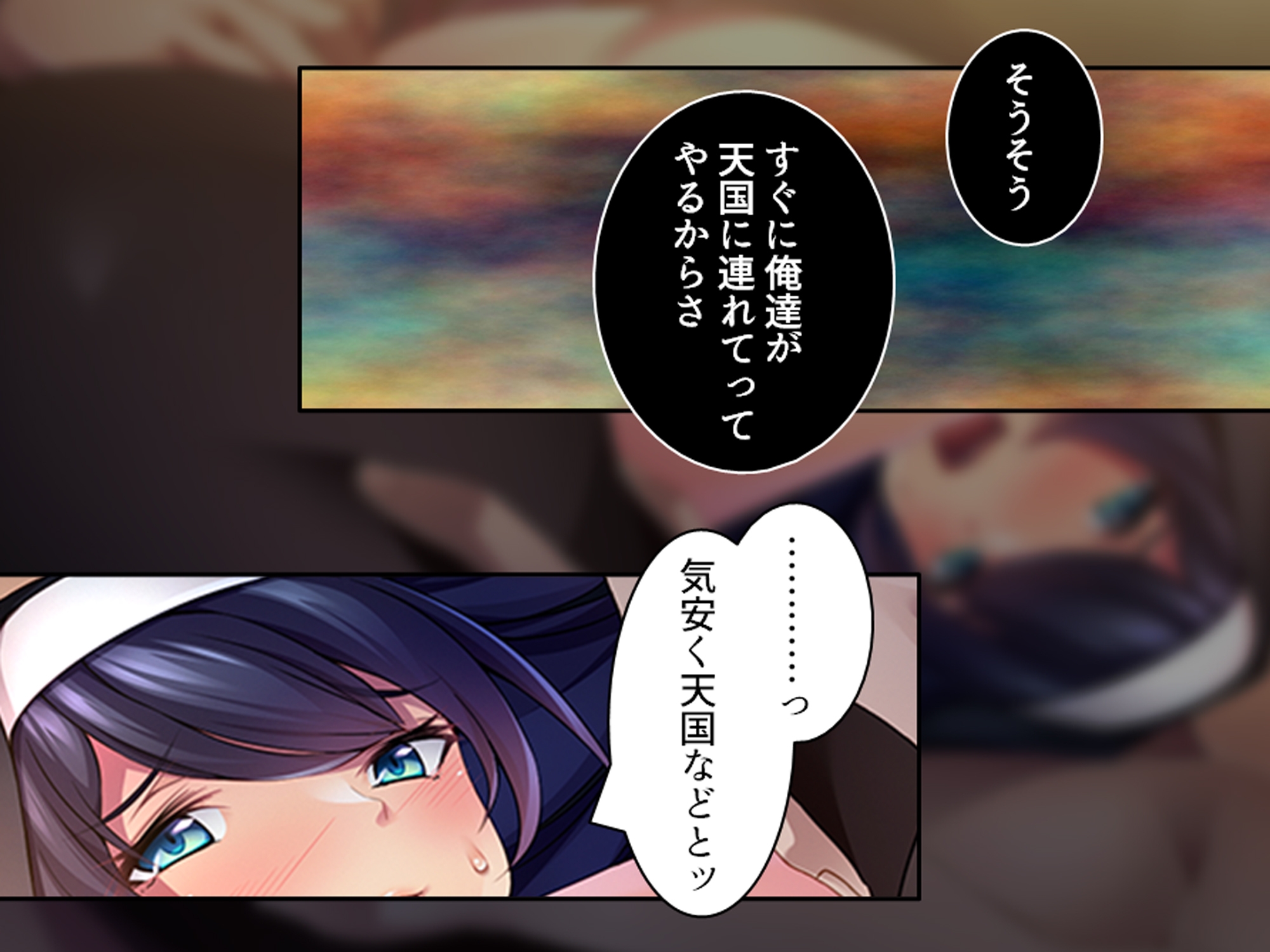 クズ神父と変態大富豪のシスター調教物語 上巻