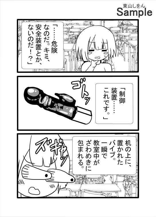 殺し屋アンドロイド、回路バグで性処理係に転職しました。