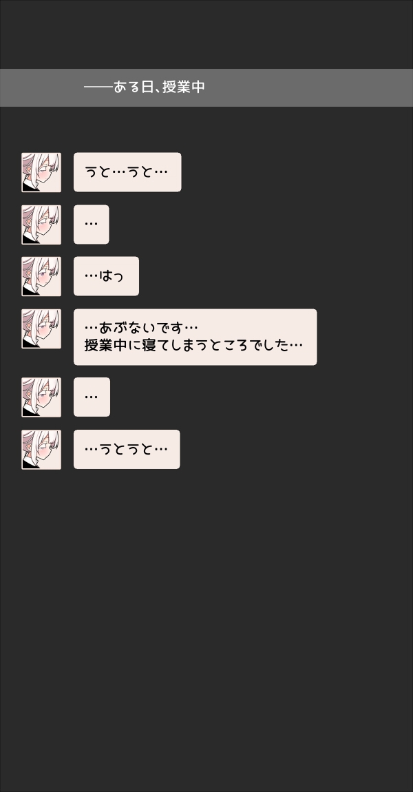 いつも眠そうな男の娘の体臭。