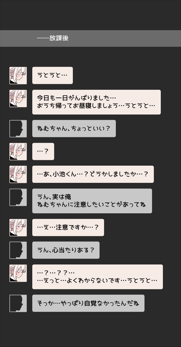 いつも眠そうな男の娘の体臭。