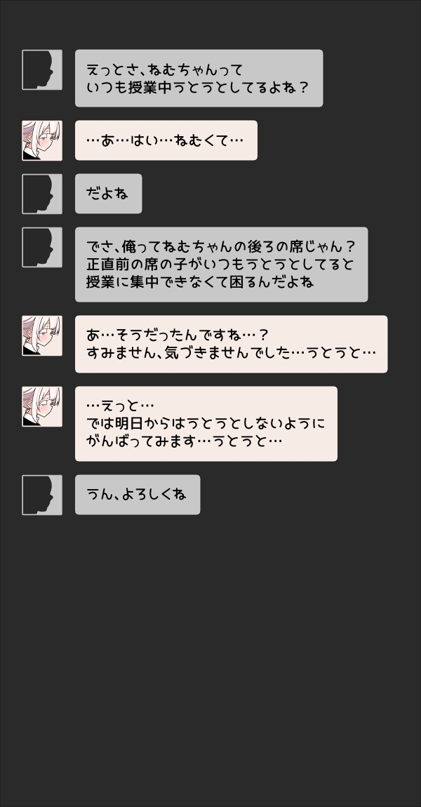 いつも眠そうな男の娘の体臭。