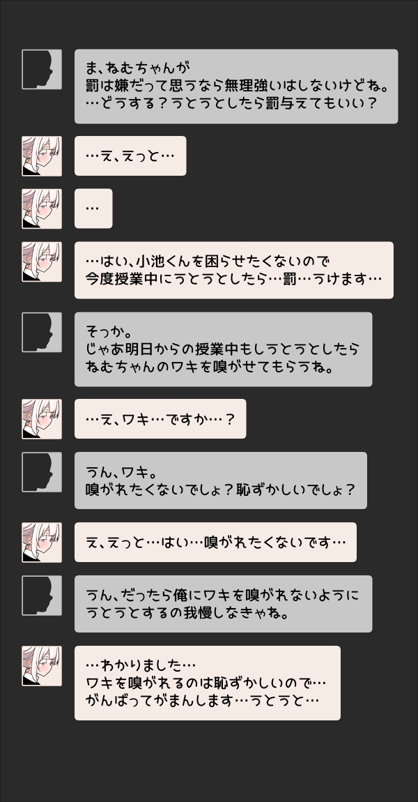 いつも眠そうな男の娘の体臭。