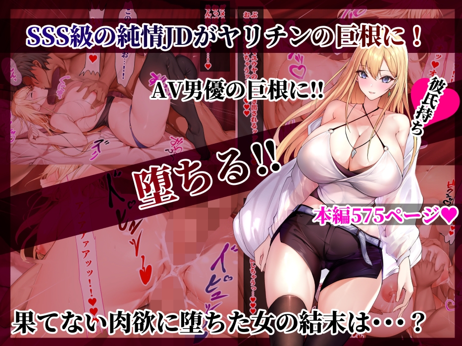 S級巨乳美女メス堕ち総集編〜美女達が快楽に堕ちる6作品総集編〜