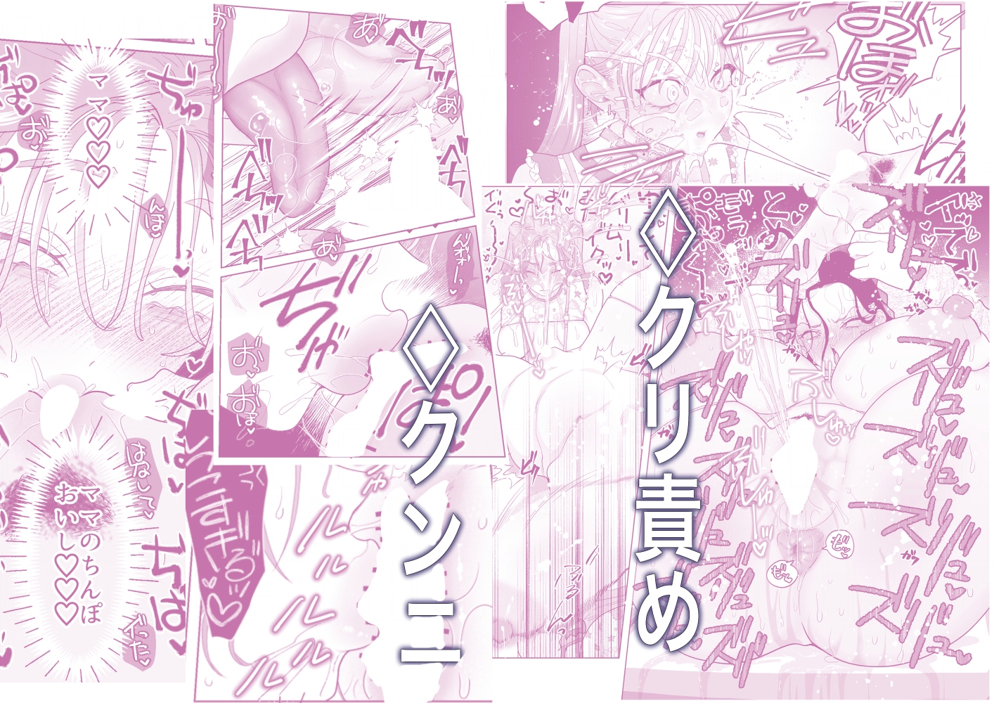 ママとおねーちゃんは私のかわいいペットです