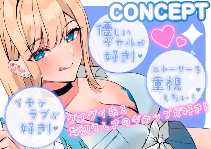 【超圧耳舐め】あんたさ、ウチと付き合ってよ ～クラスの距離感バグってるギャルJKと親密イチャラブ交際する話～