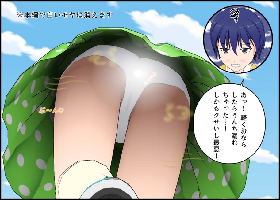 公園のトイレはイヤだ