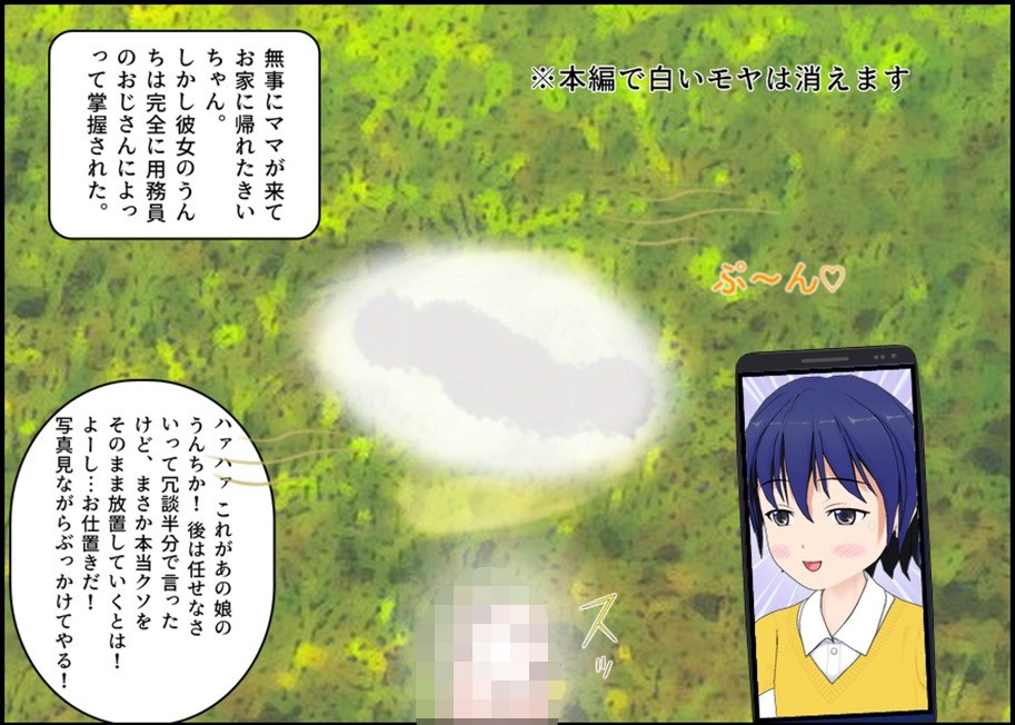 公園のトイレはイヤだ