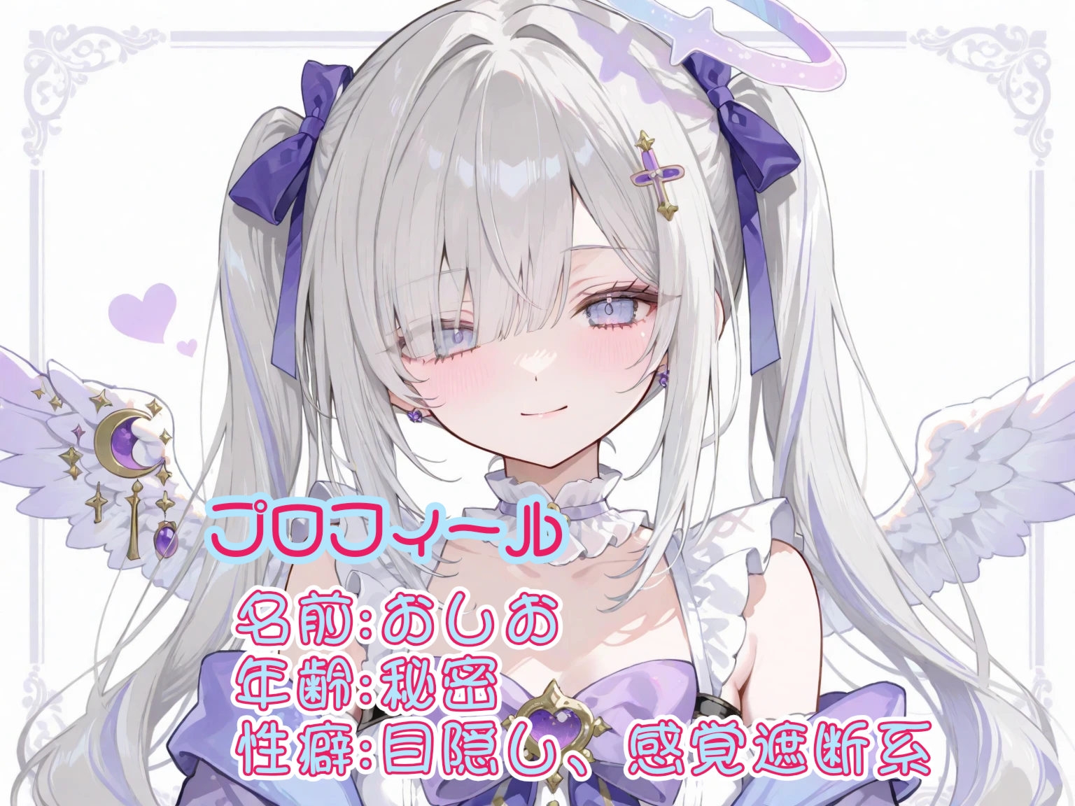 【HalloweenParty】天使と悪魔との危険な戯れ