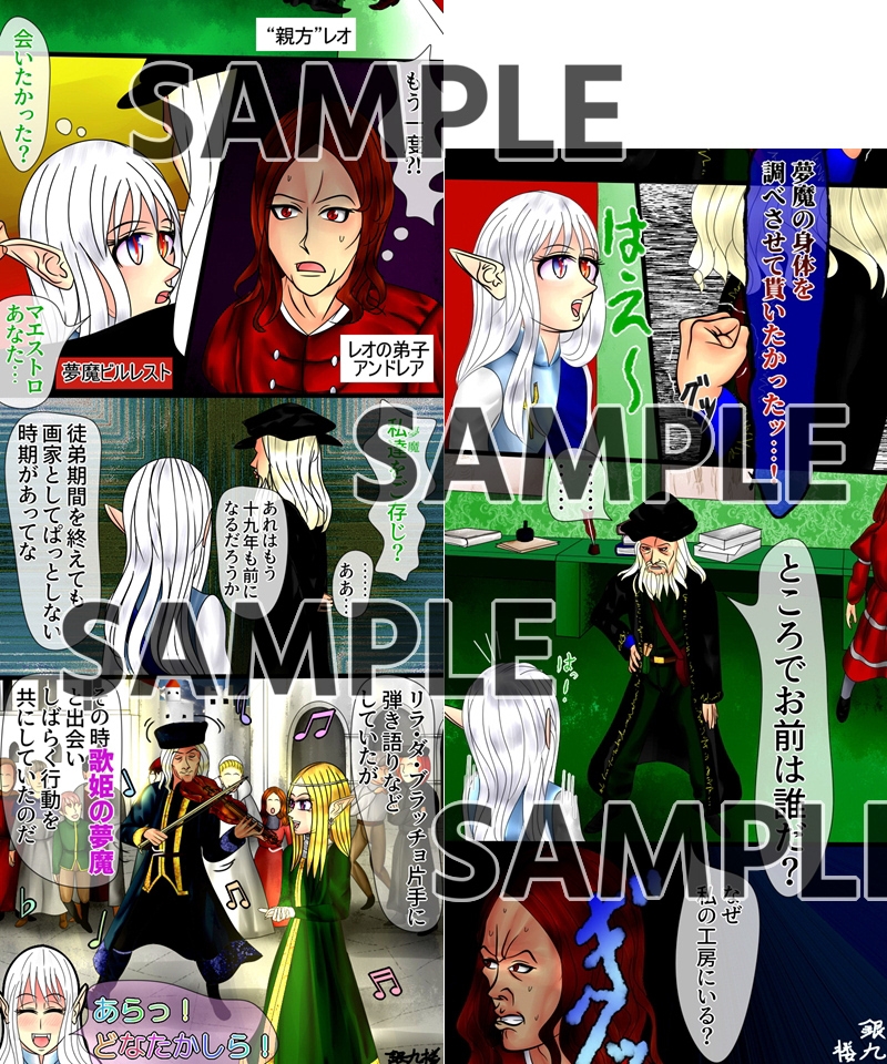 ろりむま 19 ビルレストの人体解剖生理学(前編)