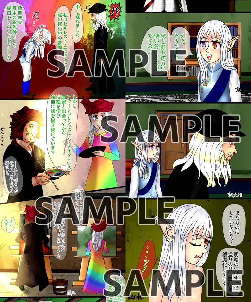 ろりむま 19 ビルレストの人体解剖生理学(前編)