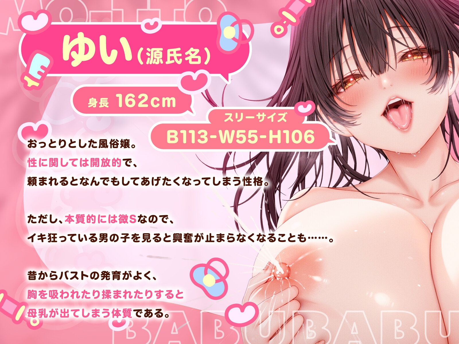 【バイノーラル/85分】も～っとばぶばぶ屋♪ おっとりママとお店でこっそりまったり中出しえっち