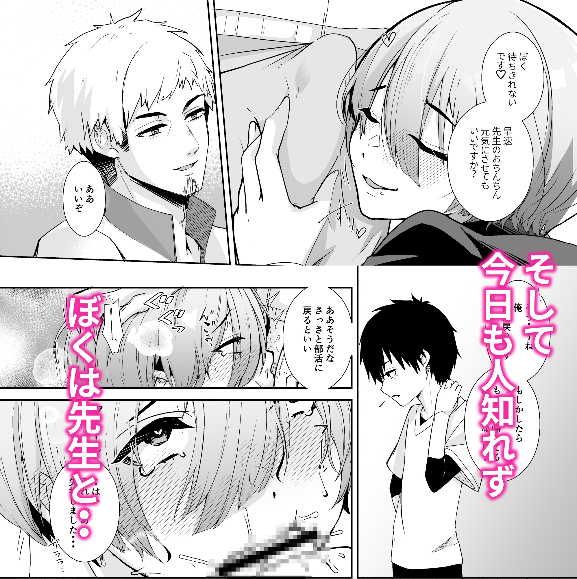 先生と内緒の放課後せっくす