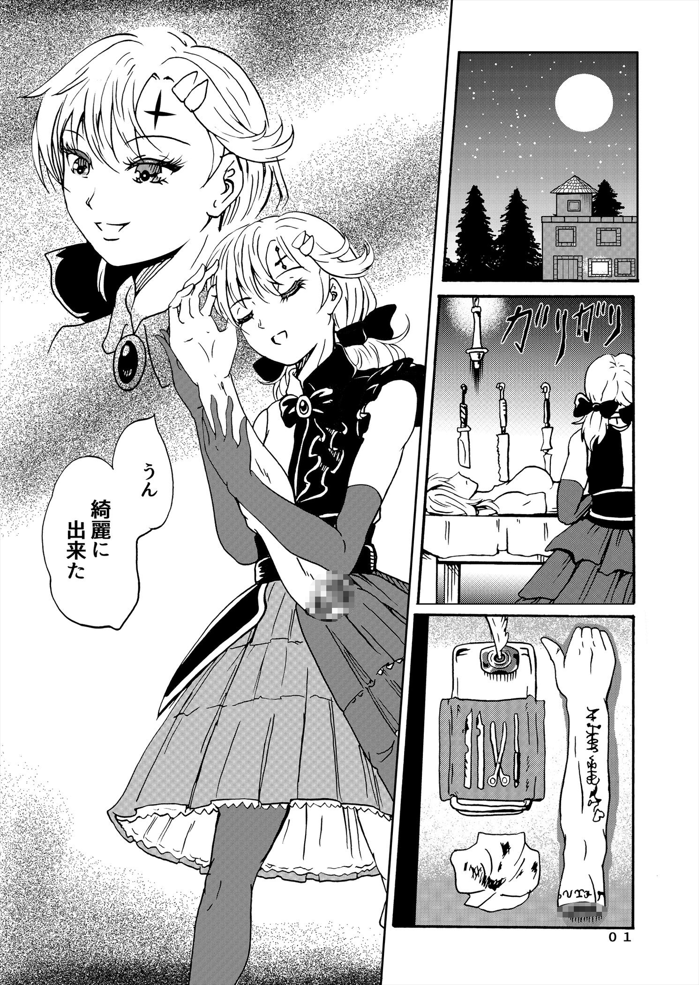 骸主のミクトラ【アンデット】