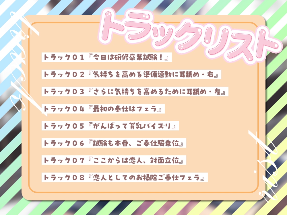 【2025年11月25日迄限定】放課後裏部活動 奉仕部見習い1年B組 かえで✨