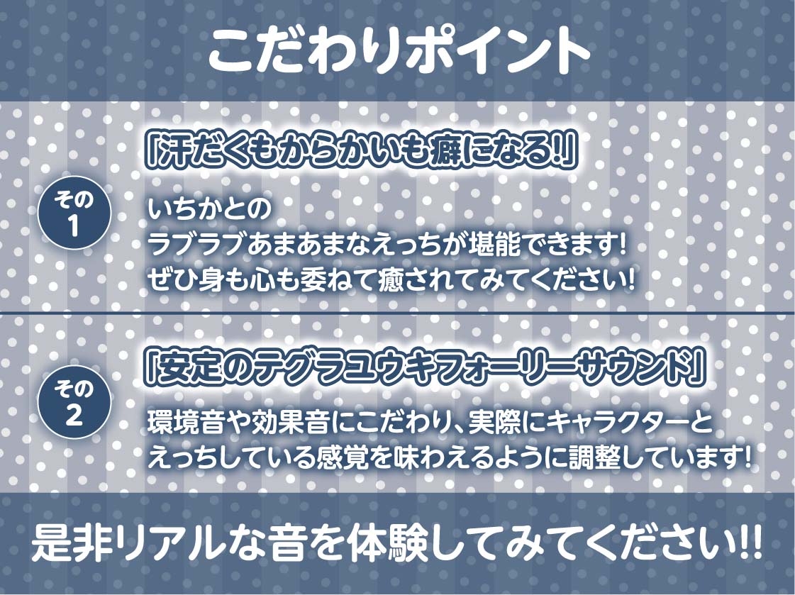 【密着囁き】褐色JK彼女との甘々密着囁きえっち~バスケ部彼女と夏の汗だくセックス~