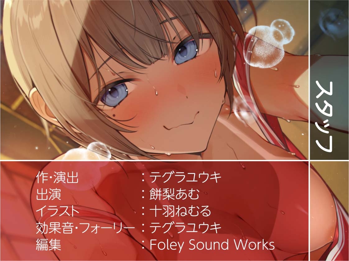 【密着囁き】褐色JK彼女との甘々密着囁きえっち~バスケ部彼女と夏の汗だくセックス~