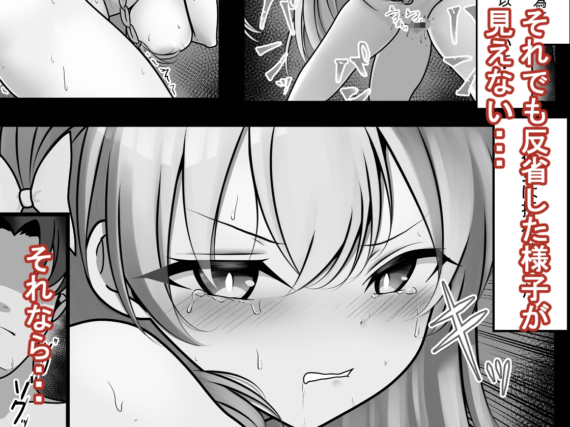 急に塩対応になった生徒が改心するまで教育する話