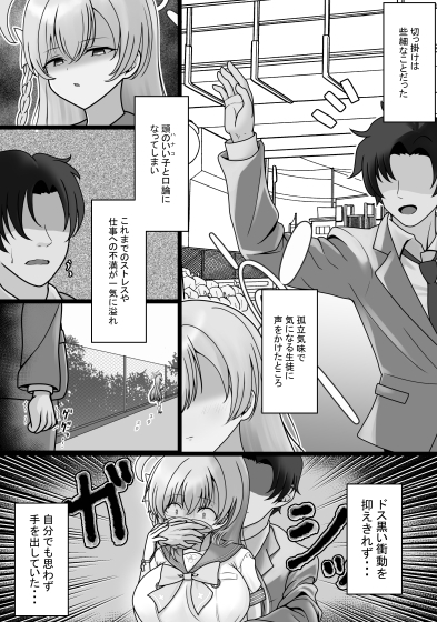 急に塩対応になった生徒が改心するまで教育する話