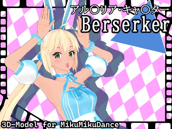 F〇O アル〇リア・キャ〇ター(バーサーカー)第二再臨ver. MMD用3Dモデルデータ