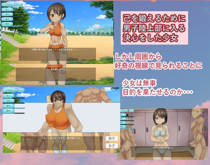 陸上女子と男子陸上部