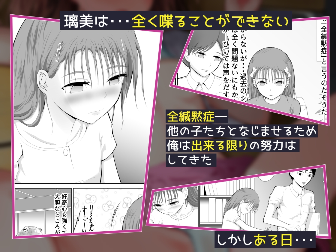 MUTE LOVE喋れない女子〇〇生と秘密の関係