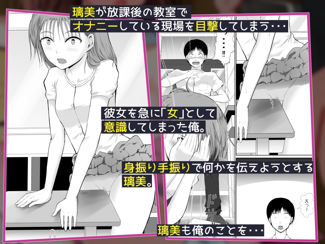 MUTE LOVE喋れない女子〇〇生と秘密の関係