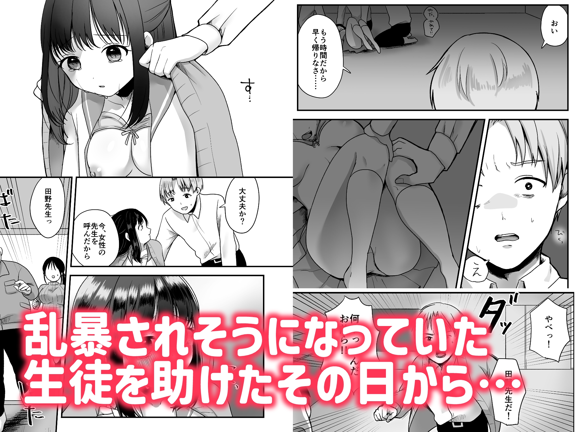 処女の教え子と放課後えっち