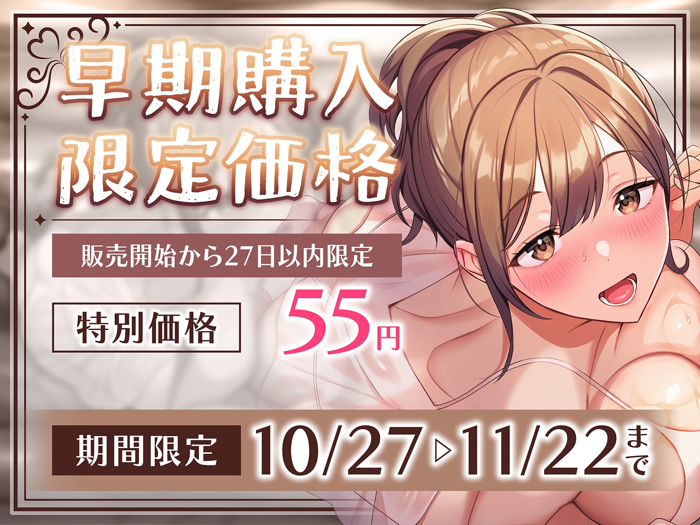 【期間限定55円】即ハメ風俗みつどもえ～ギャルと教師のむちむち肉感えっち～