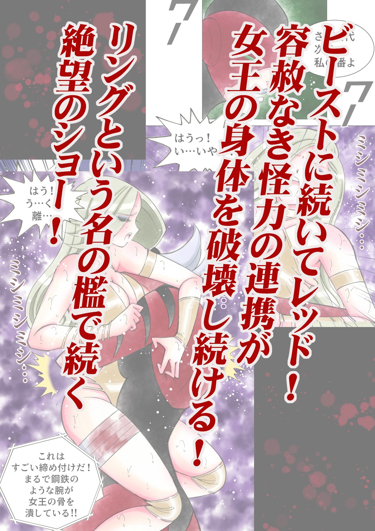 美少女プロレス・リリーエンジェルス【エピソード 14】