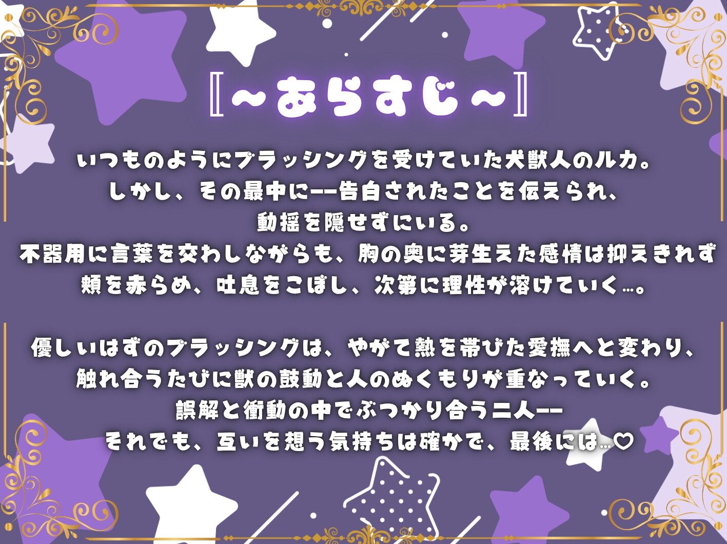 【ケモ×逆レ】イヌ獣人のルカちゃんに嫉妬され逆レ○プ