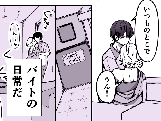 深夜コンビニで毎晩ヤッてく常連のお姉さん