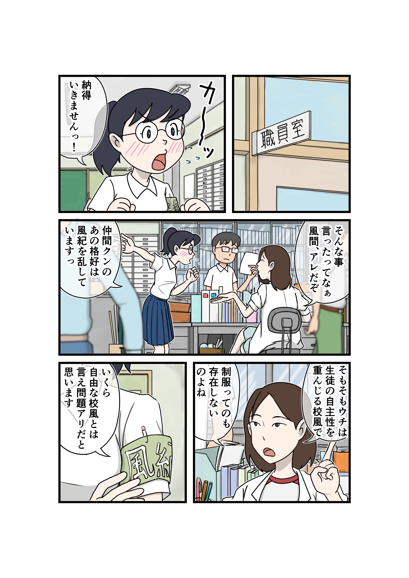 ヤンキーくんと委員長
