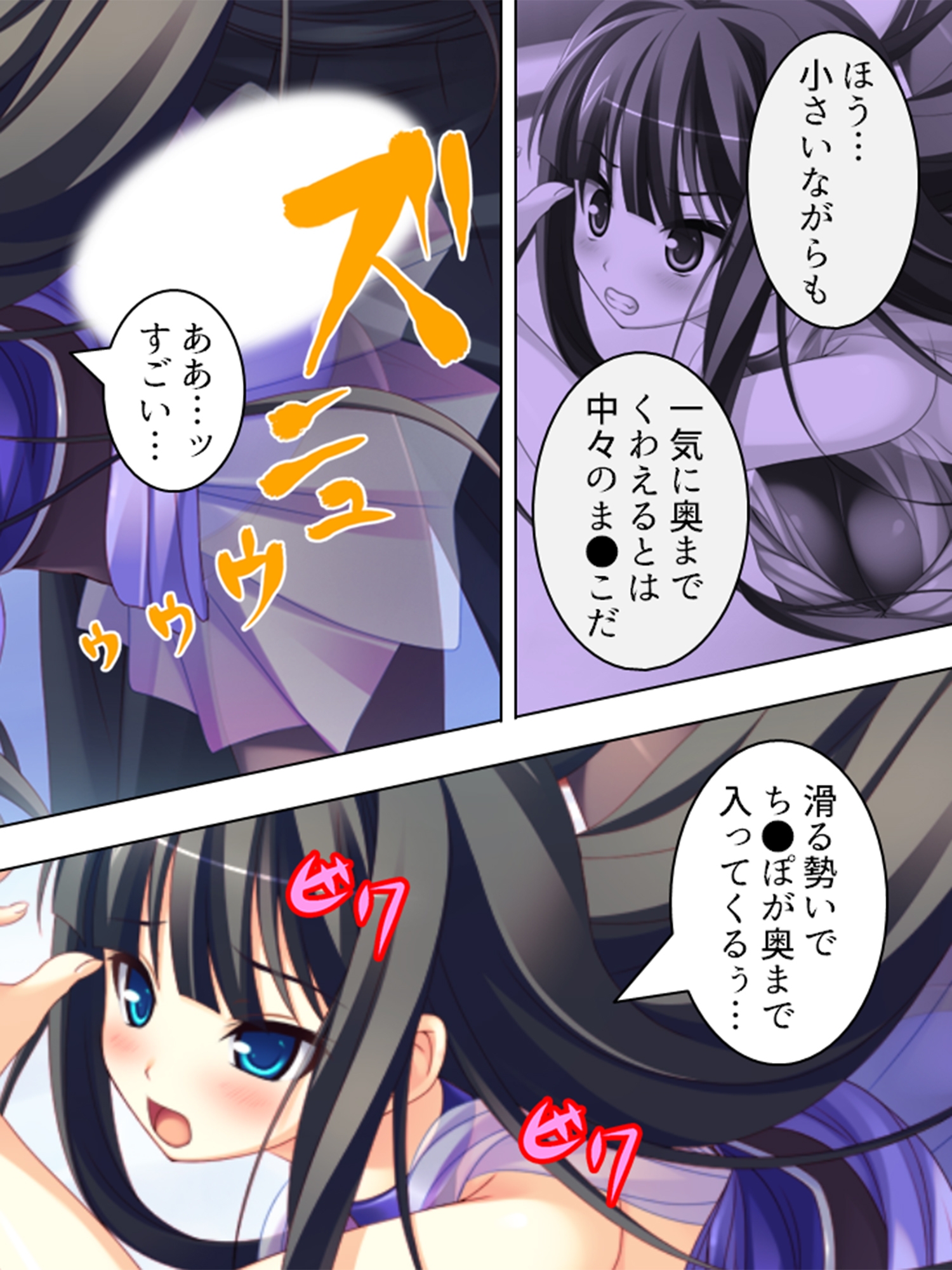 妊活専門！ここは子宮を育てる学園