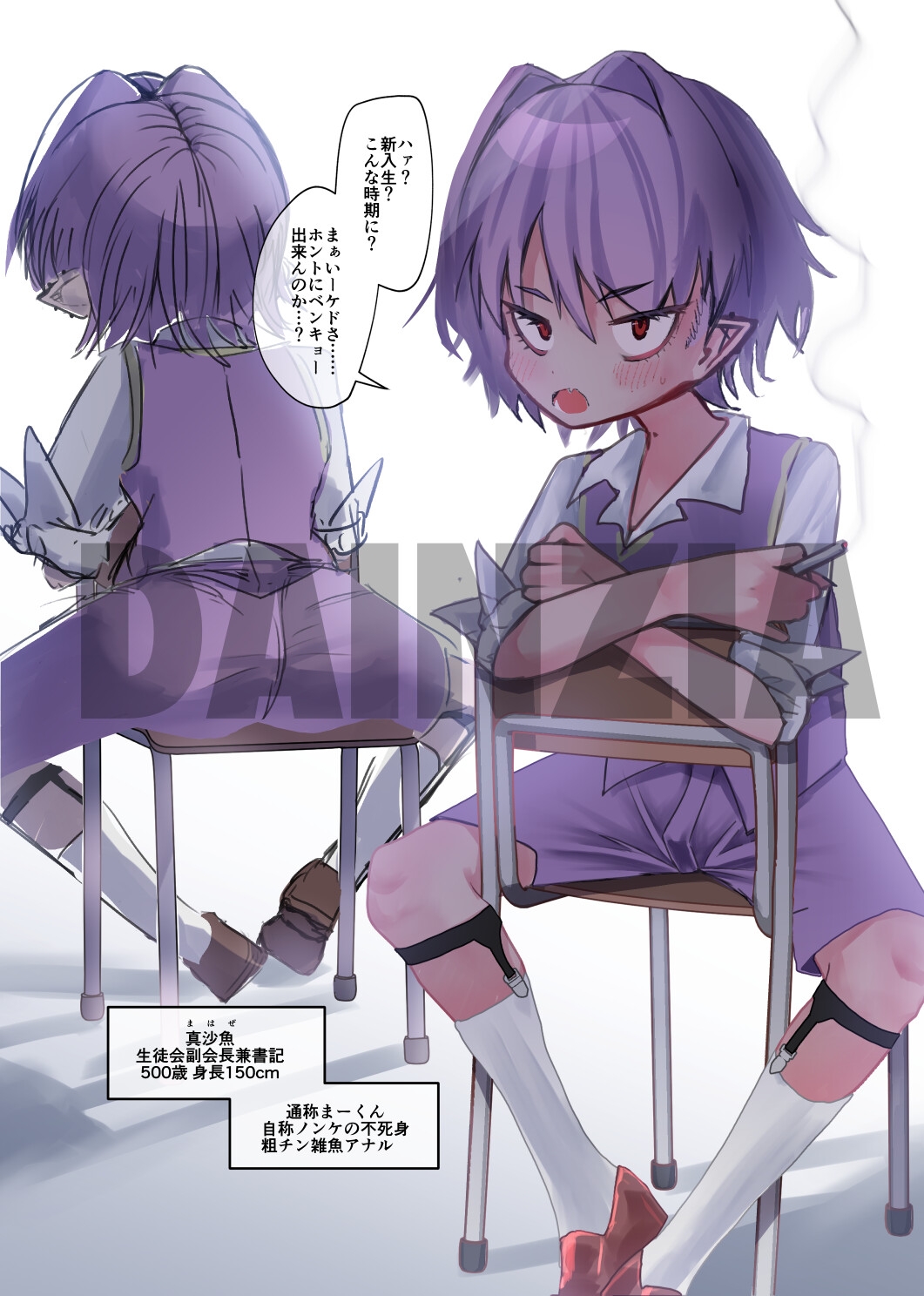 ギャル男が生徒会♂をメチャクチャにする本