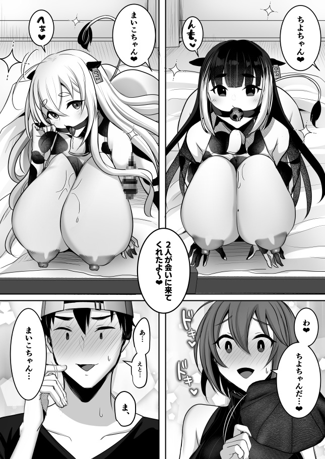 またまたようこそふたなり牧場へ