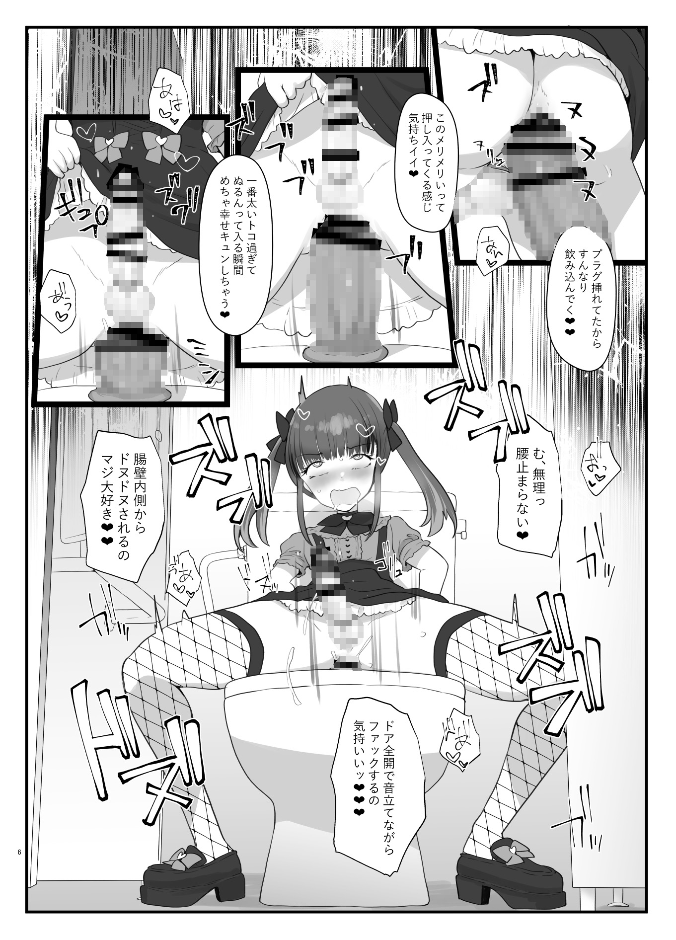 ズリコキ大好きな男の娘本