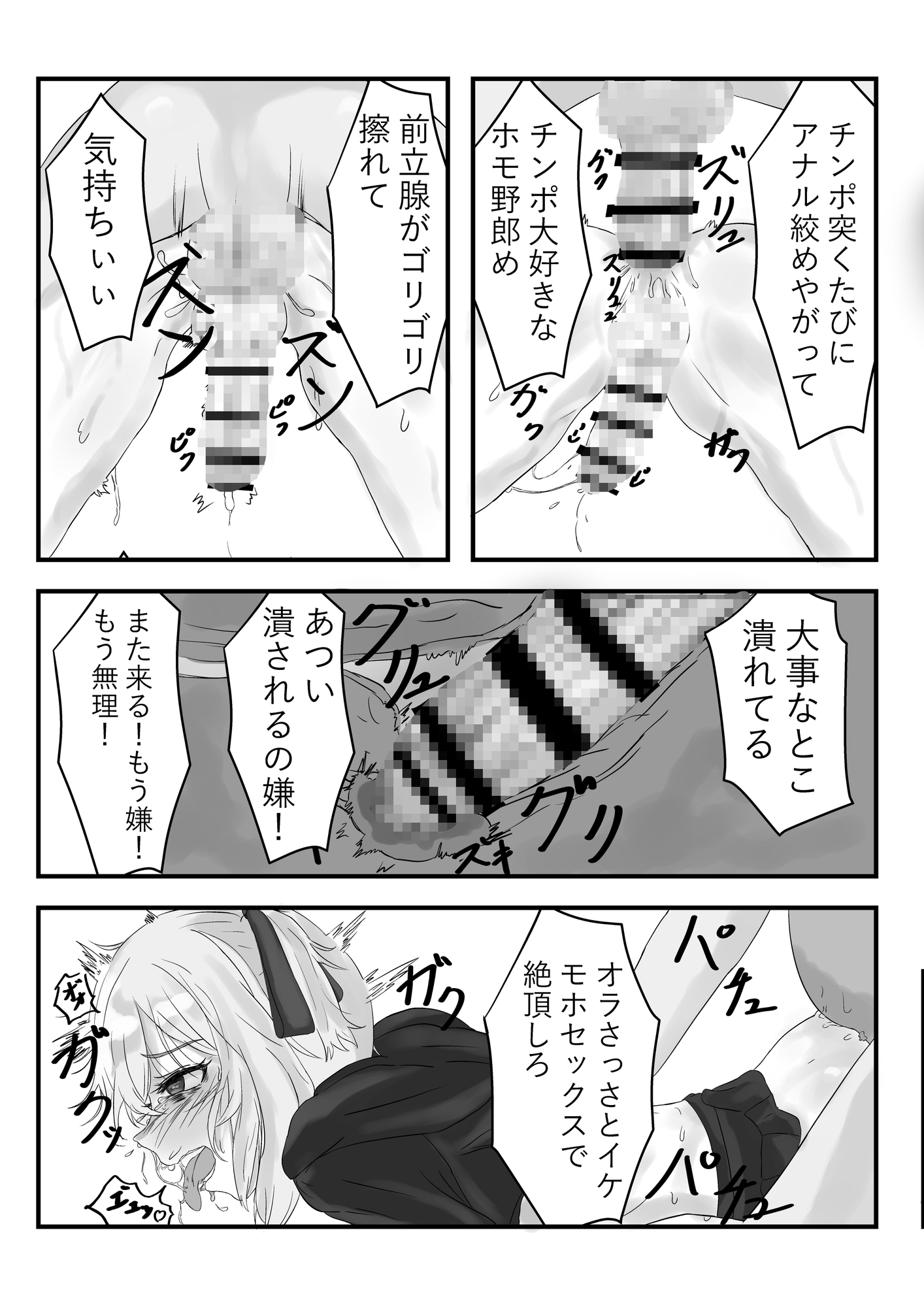 自称男が承認欲求拗らせてオフで会ったおじさんにメス堕ちさせられる話