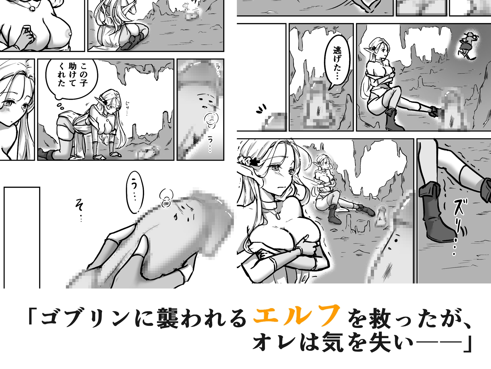 転チンっ!!~転生したらチンコだった!?無垢なエルフに拾われて♡~