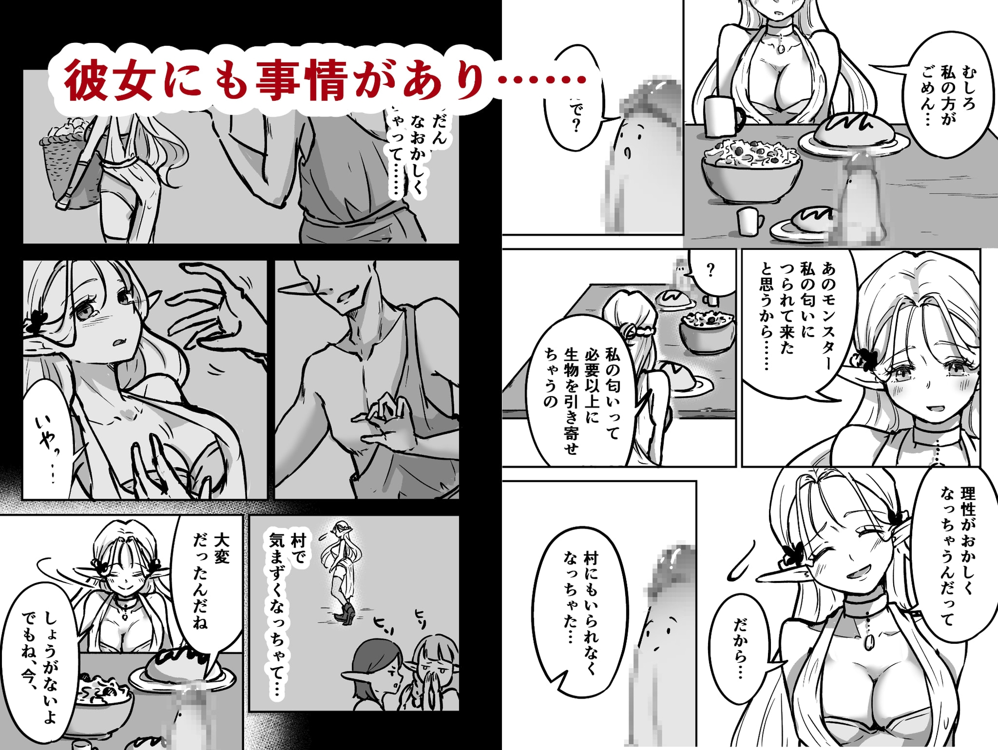 転チンっ!!~転生したらチンコだった!?無垢なエルフに拾われて♡~