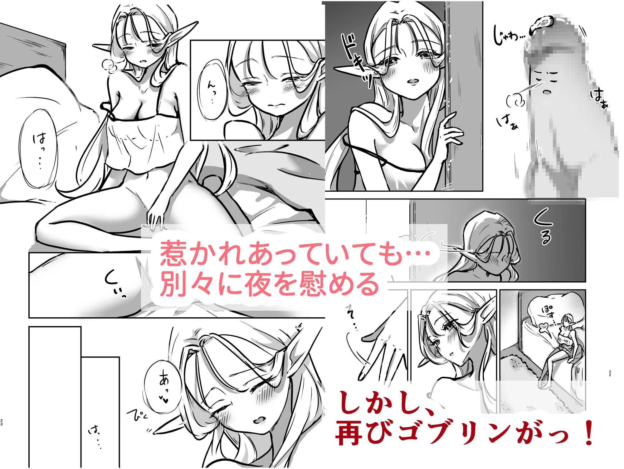 転チンっ!!~転生したらチンコだった!?無垢なエルフに拾われて♡~