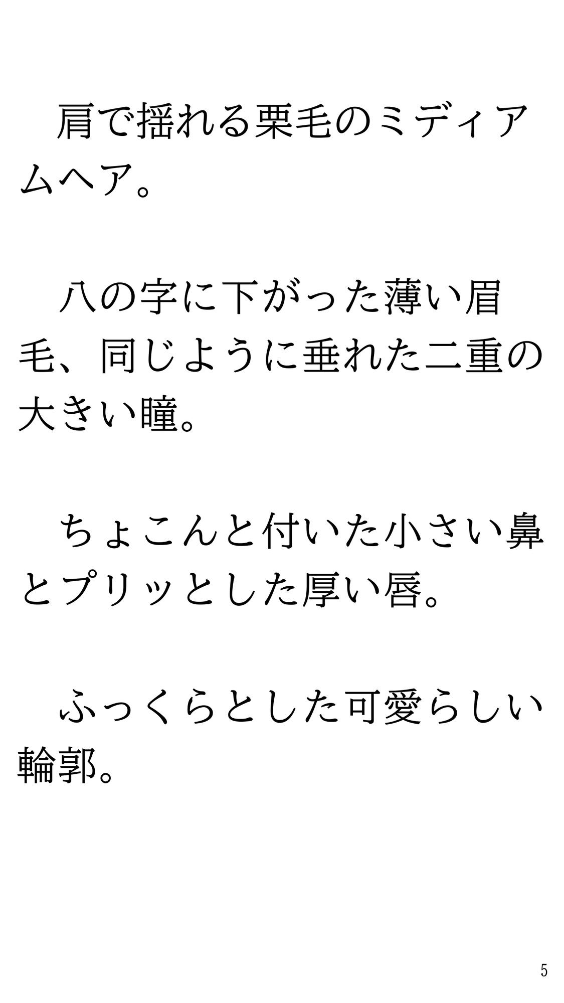 藤野家の女はみんな調教済みな件