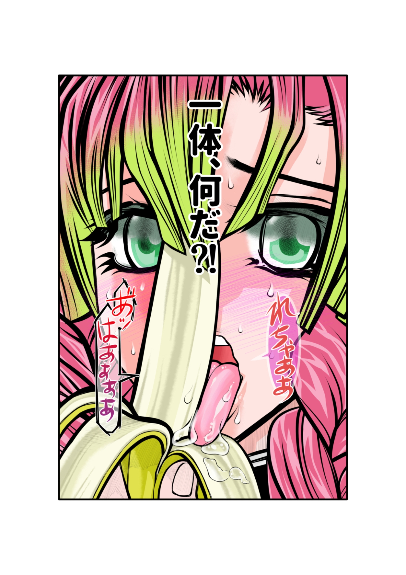 蜜瑠に催○掛けて、直ぐイラマチオ