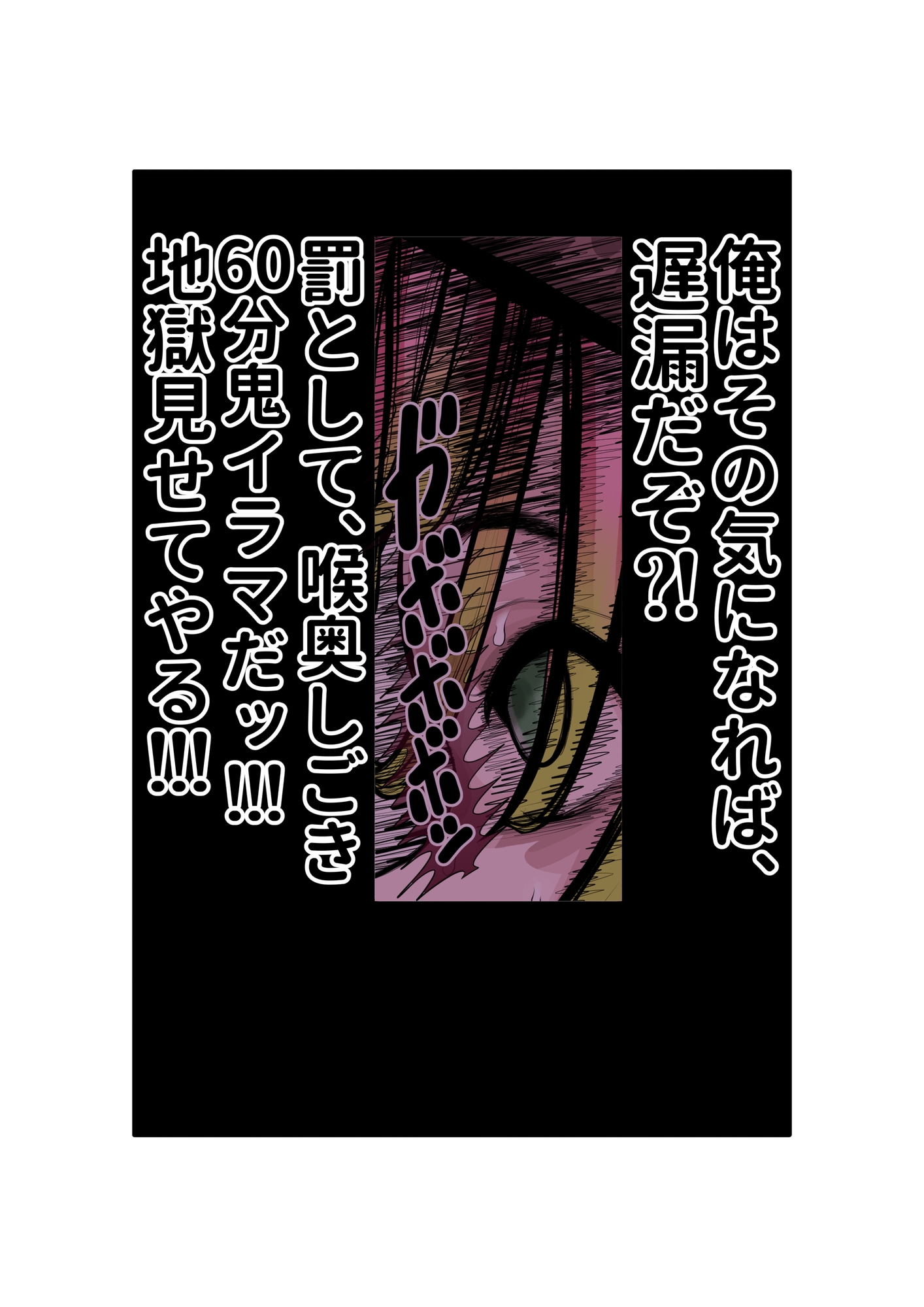 蜜瑠に催○掛けて、直ぐイラマチオ