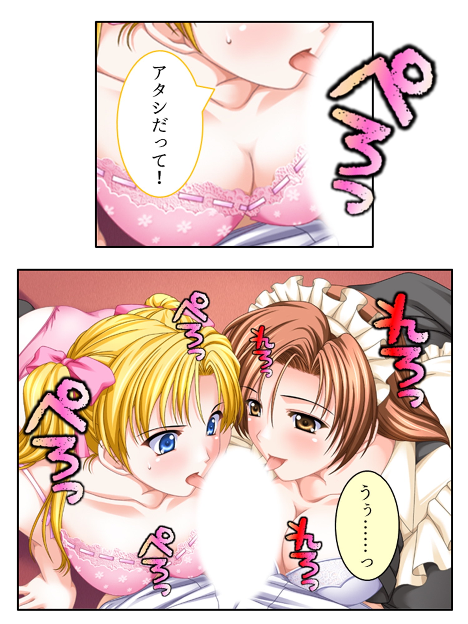 大富豪に売られた僕が発情お姉さん達にHなご奉仕！