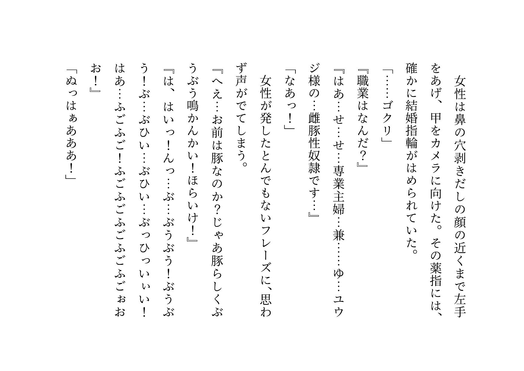 男勝りお母さんの調教志願アカウント～本当はドスケベドM豚だった乱暴ガサツお母さん～