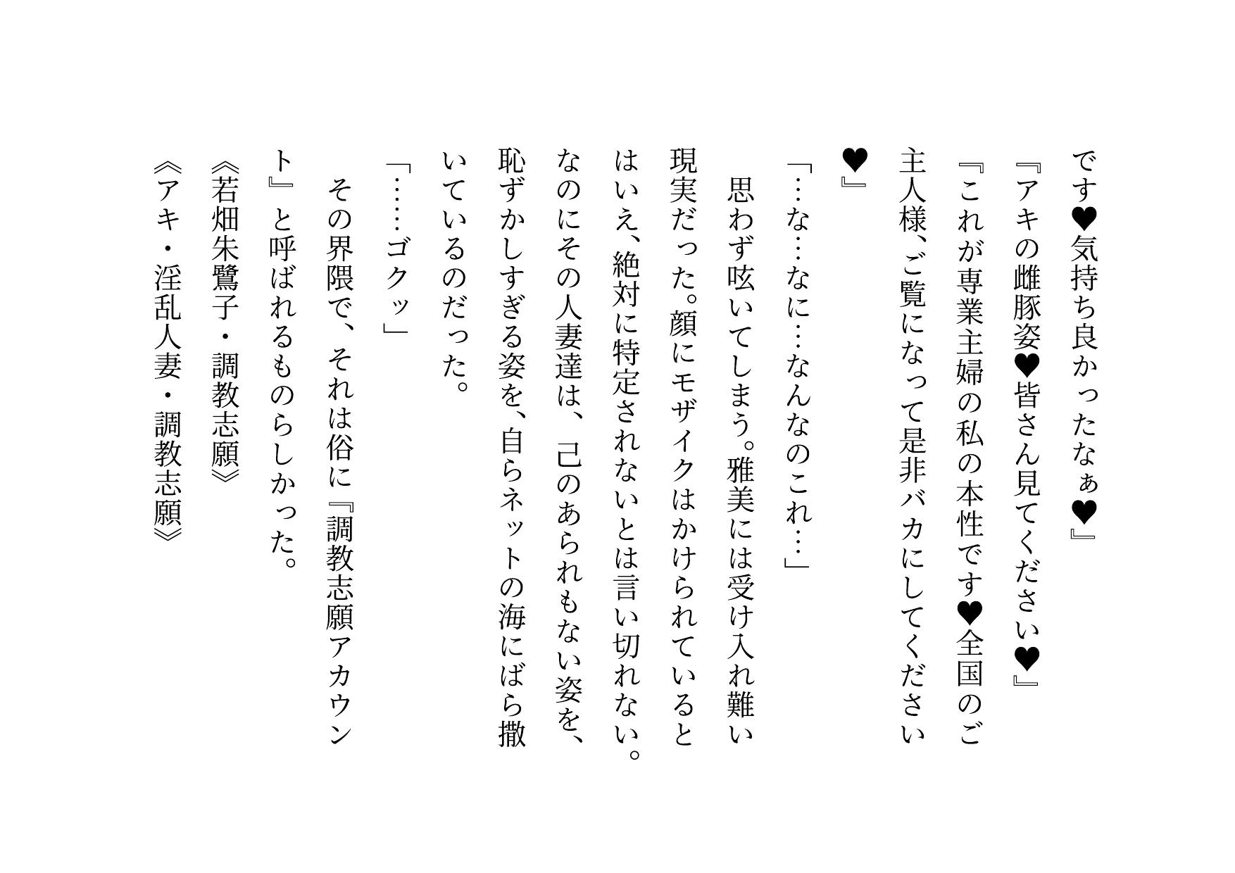 男勝りお母さんの調教志願アカウント～本当はドスケベドM豚だった乱暴ガサツお母さん～