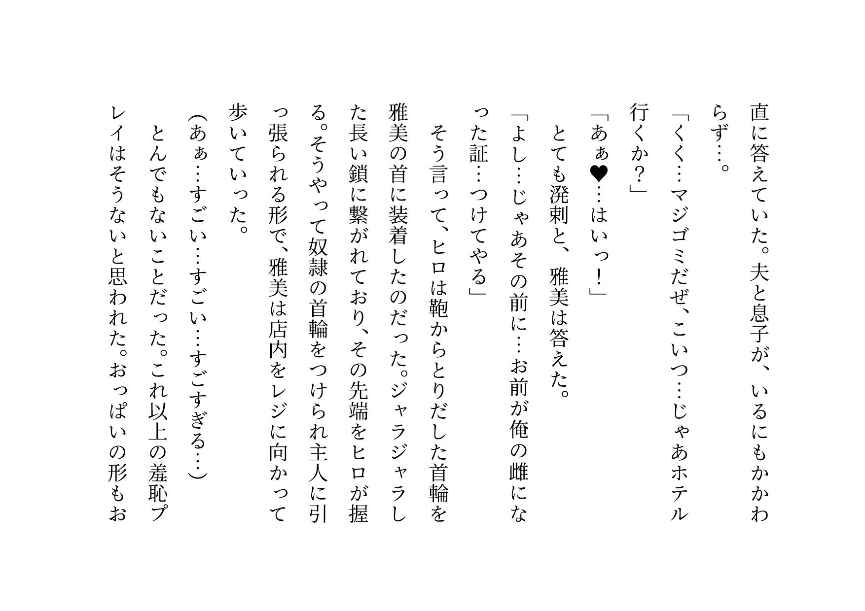 男勝りお母さんの調教志願アカウント～本当はドスケベドM豚だった乱暴ガサツお母さん～
