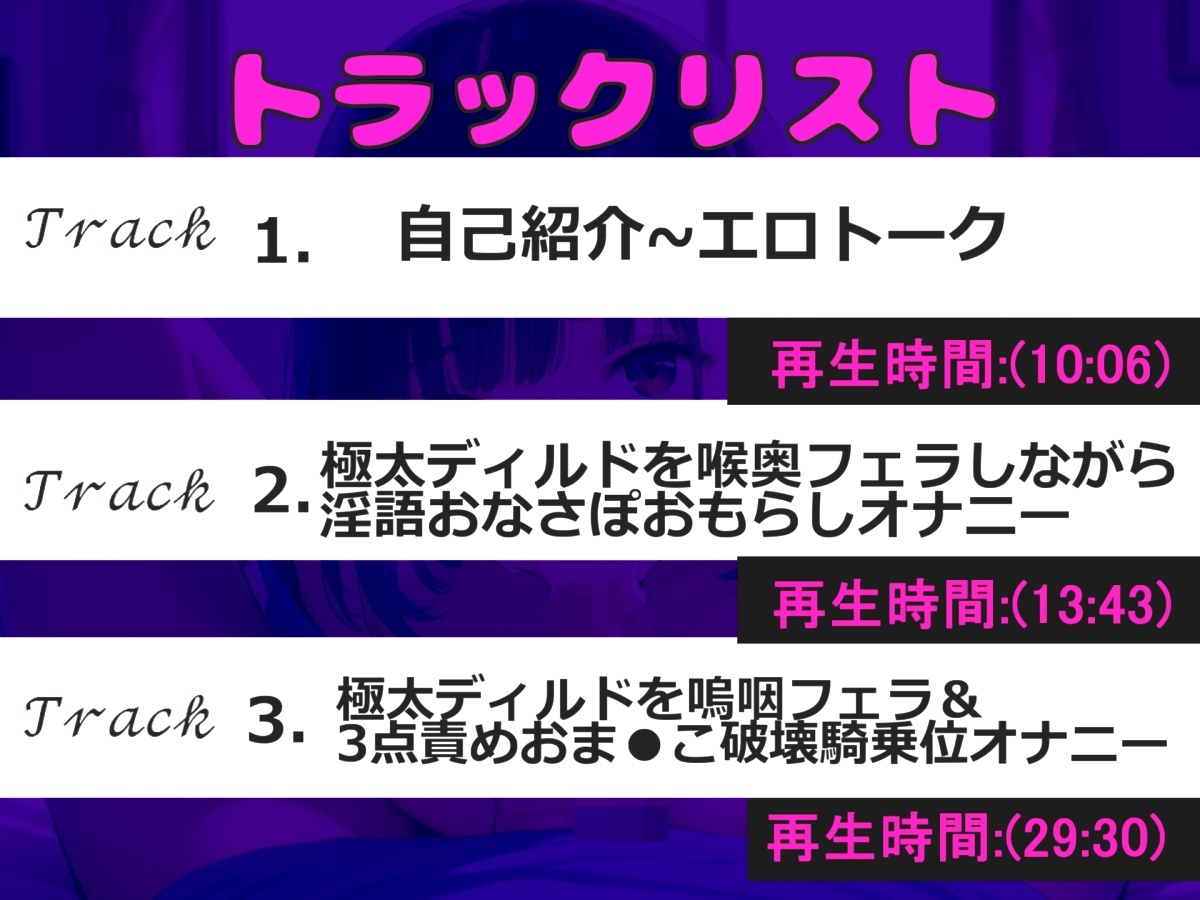 50分越え初登場✨【お●んこ破壊3点責め】ガチ実演ガチアクメ!! 毎日オナニーばかりしている淫乱ビッチの初めてのおもちゃを使っての3点責めオナニーで連続絶頂大失禁✨