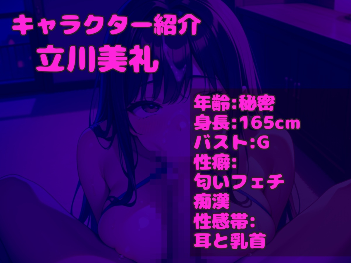 【喉輪締め凄テクフェラ】オナニー狂の爆乳人妻が淫語でおなさぽしながら、喉奥まで咥えこむ淫語バキュームフェラ&ガチイキ3点責めオナニーで連続絶頂おもらし大洪水✨