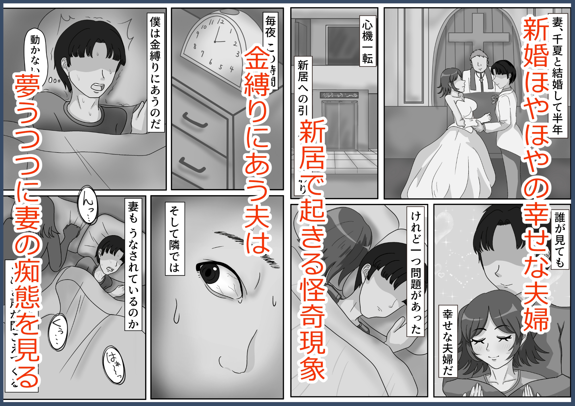 妻が色情霊にNTRれる話